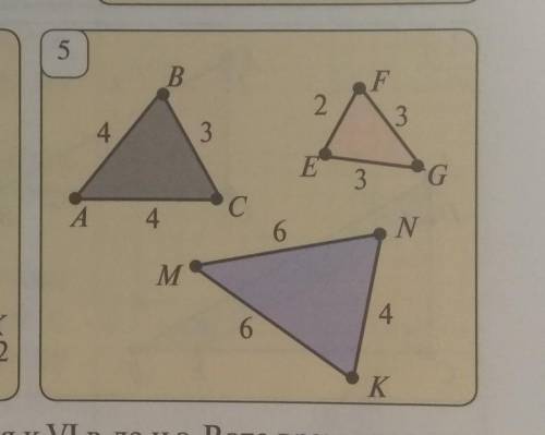 Какие из треугольников изображенных на рисунке 49 равновелики