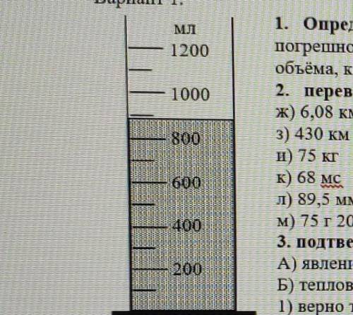 Запишите цену деления погрешность измерения прибора