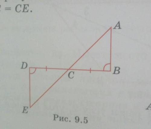 На рисунке 9 20. AC=ce BC=CD. На рисунке BC=CD,AC=ce. Четыре девятых на рисунке. На рис 66 BC CD.