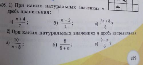 При каких значениях а будет правильной. При каких натуральных значениях. При каких натуральных значениях n. При каких натуральных значениях с дробь будет правильной?. При каких натуральных.