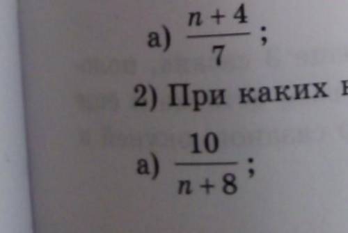 Значение n 16. При каких значения -n>n?. При каких натуральных значениях х+2 является правильным. При каких натуральных n 3^n>1000. При каких натуральных значениях т 9 будет неправильной.