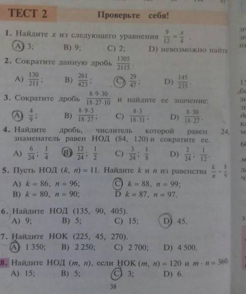 4 4 4 4 равно 68. Сократите дробь и Вычислите. НОД 84. НОД 84 147. НОД 84 96 решение.