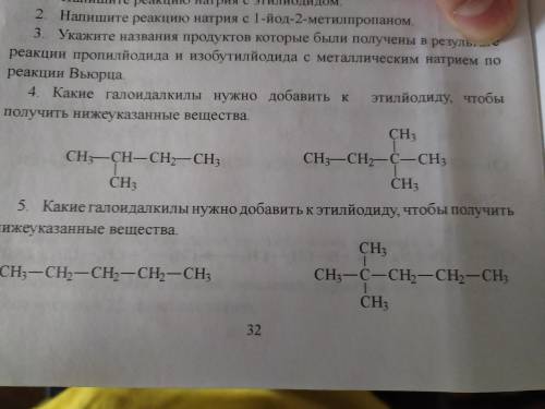 Гомологом 2 метилбутана 1 является. Какие галоидалкилы нужно добавить к этилйодиду чтобы получить. 2 Йод 3 метилбутан.