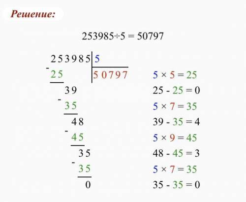 Решить пример 5 8 5 столбиком