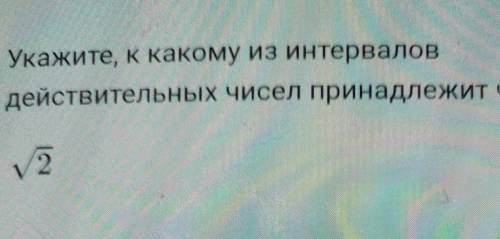 Какое из данных чисел принадлежит