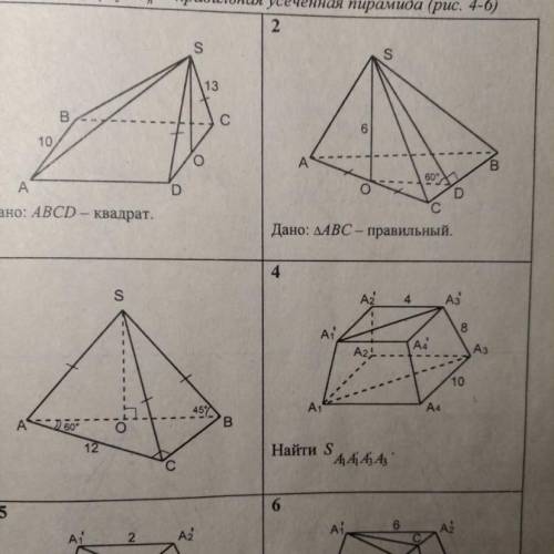 Пирамида решение задач по готовым чертежам 10 класс