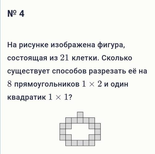 На рисунке изображена фигура состоящая из 17 клеток