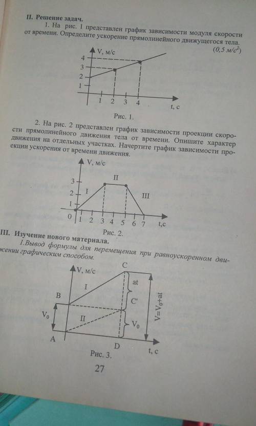 На рисунке представлен график зависимости модуля скорости v прямолинейно движущегося