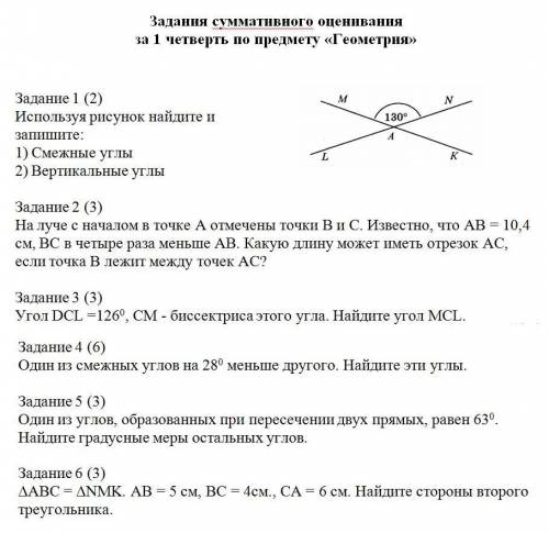 На луче с началом а отмечены. На Луче с началом о отмечены точки а в и с. На Луче с началом в точке а отмечены точки в и с известно что. На Луче с началом в точке a отмечены точки b и c известно что ab = 10,3. На Луче с началом в точке а отмечены точки в и с известно что АВ 10.3см.