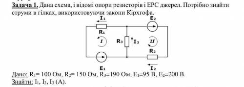 В изображенной схеме e1 50 в e2 150 в e3 200