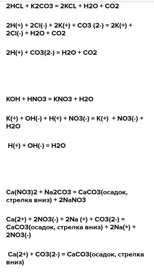 Реакция kno3 hcl