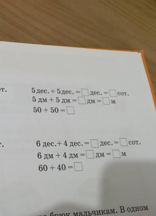 5 дм 50. 5 Дес+4 дес. 50 Дес=? Дес. 4 Дм это 40 дм. 8дес-6дес 8дм-6дм 5дм-20см 6см-40мм.