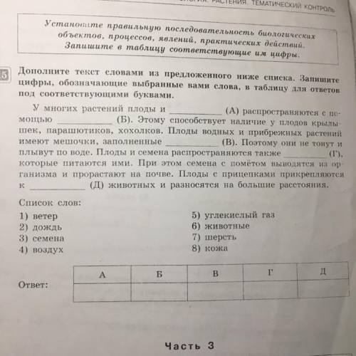 Из предложенного ниже списка. Дополни текст. Дополни текст по диаграммам внизу и схеме.