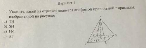 Укажите какой из отрезков является апофемой правильной пирамиды изображенной на рисунке