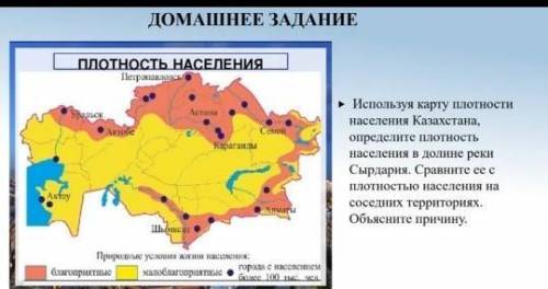 Используя карту охарактеризуйте по плану металлургическую промышленность казахстана 7 мин