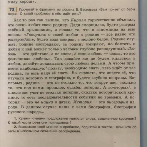 Сочинение рассуждение шмелев. Внутренний мир человека сочинение рассуждение с аргументами. Что такое измена сочинение рассуждение. Родина сочинение рассуждение 9 класс Аргументы из литературы. Сочинение рассуждение на тему любовь к родине 2 аргумент.