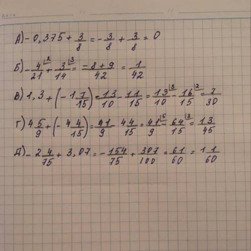 Решить 1 3 14. -5/9+(-1/3). А) -1,9+(-2,15)+(-1 1/4). -8 1/3+(-3 5/6). -3 5/9+(-2 4/9).