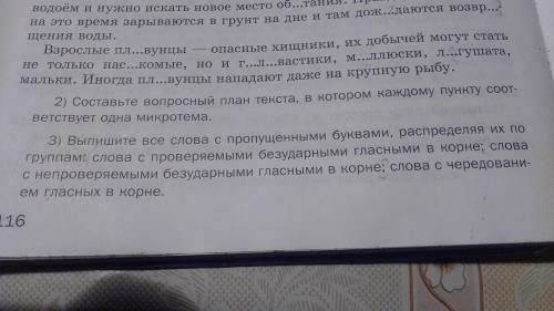 Составьте план текста для этого выделите смысловые фрагменты текста и озаглавьте каждый из них брак