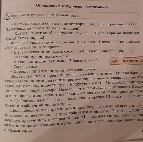 Цитатный план шукшина