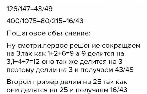 Запиши несократимую. Несократимая дробь 45/60. Несократимая дробь 46/115. Запишите не сократимую дровь , равную 46_115. Запиши несократимую дробь равную 46/115.