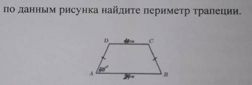 По данным на рисунке найдите tf если stfe трапеция