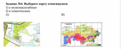 К группе мелкомасштабных карт относится карта масштаба 1 2000