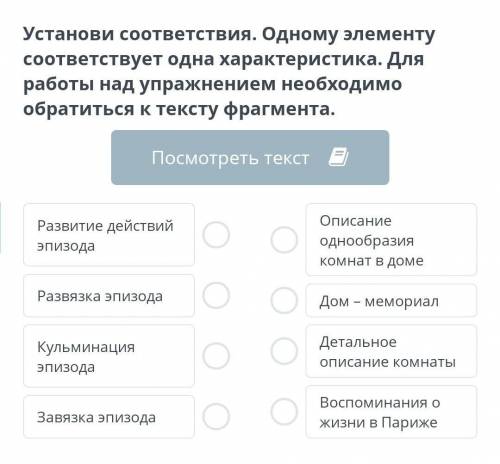 Установи соответствие участники места и время. Поставьте соответствия элемент управления login. Установить соответствие над Москов.