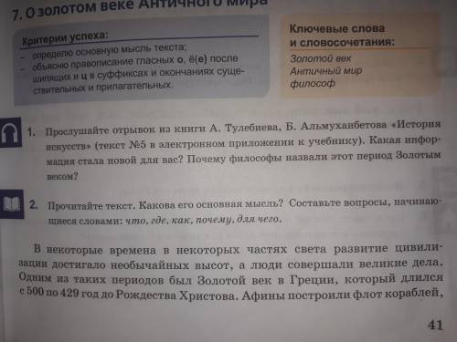 Составьте план текста начнем с вопроса как личность развивается