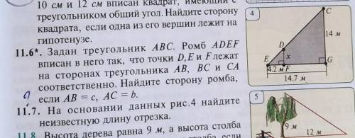 По данным приведенным на рисунке найдите длину отрезка ec