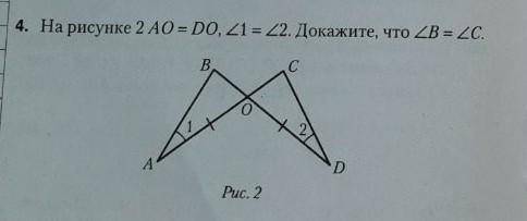 Дано ao do 1 2. На рис 83 co do угол 1 углу 2. На рисунке 83 co do угол 1 углу 2 докажите что угол a углу b. На рисунке 2 ao. На рисунке co do угол 1 углу 2 докажите что угол a равен углу b.