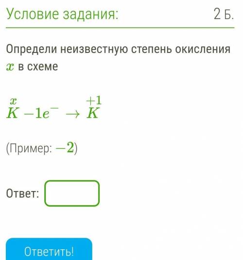 Допишите неизвестные символы x z. Определи неизвестную степень окисления x в схеме. Найти неизвестную степень окисления x в схеме. Определите неизвестную степень окисления. Определите неизвестную степень окисления x в схеме.