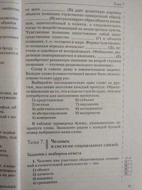 Обществознание тест власть. Вступительные тесты по обществознанию. Обществознание тесты с ответами для поступления в вуз. Тесты по обществознанию эксперт. Тест Обществознание вступительный.