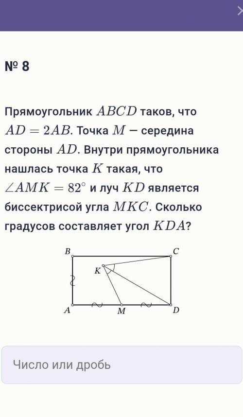 На рисунке abcd прямоугольник точка m является серединой