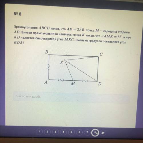 На рисунке abcd прямоугольник точка m является серединой