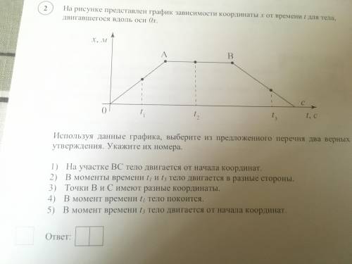 Используя данные рисунков выберите из предложенного перечня два верных утверждения укажите их номера