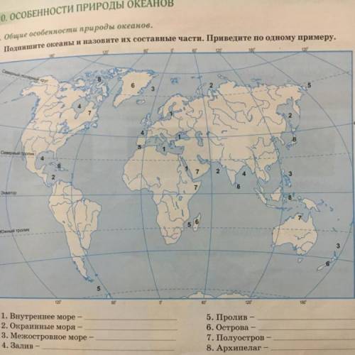 Подпишите океаны планеты проведите. Подпишите океаны планеты проведите границы между ними. Подпишите океаны планеты проведите границы между ними 7. Запишите океаны планеты проведите границу между ними.