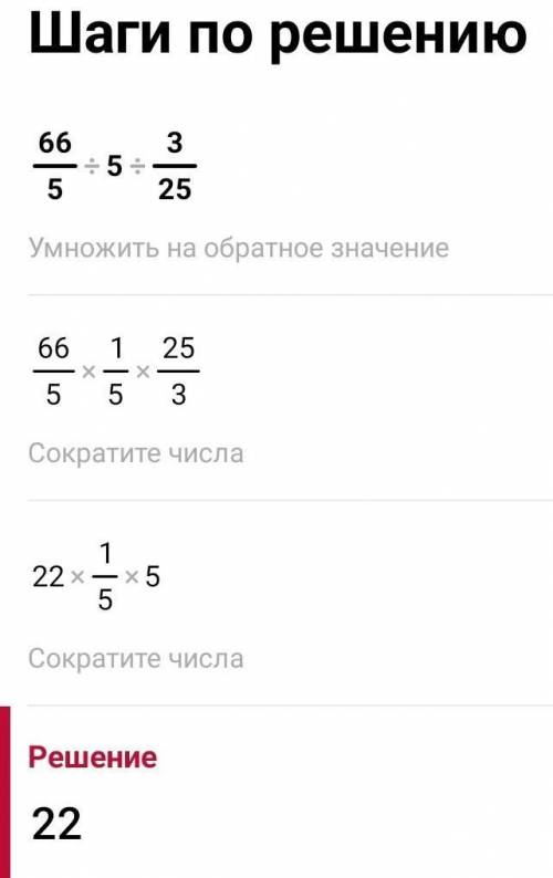 25 умножить на 8. 7 Целых 1/2 умножить на 2 целых 2/3. 2/3 Умножить на 1 целую 2/7. 4 Целых 2/3 умножить на 1 целую 2/7 решение. Решить 4 целлых3/15+2 целых4/5.