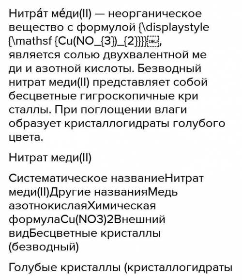 Образец кристаллогидрата нитрата меди 2 разделили на две равные части первую часть прокалили