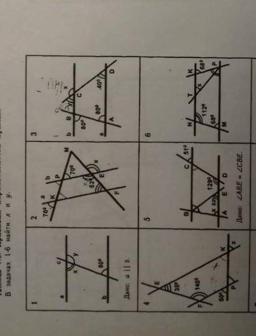 Найти x и y. Найдите x и y геометрия 7 класс. A=X-1 Найдите -a. По данным рисунка 193 Найдите x и y.