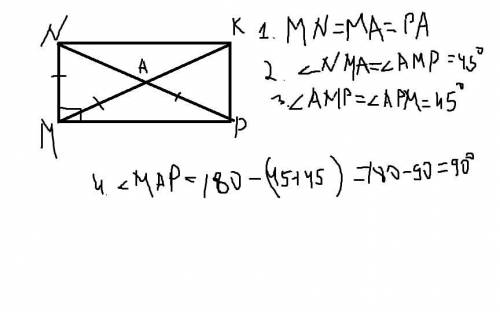 Mnkp прямоугольник. Диагонали прямоугольника MNKP пересекаются. Диагонали прямоугольника MNKP пересекаются в точке о. Диагонали прямоугольника MNKP. Диагональ прямоугольника MNKP пересекаются в точке о угол mon 64.
