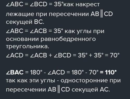 Abc 60. АВ=АС, ad⊥BC. ∠ABC=60°, ∠BCD=35°. Найдите ∠ABD. AA ab AC ad AE af AG числа. Ад-м после АС.