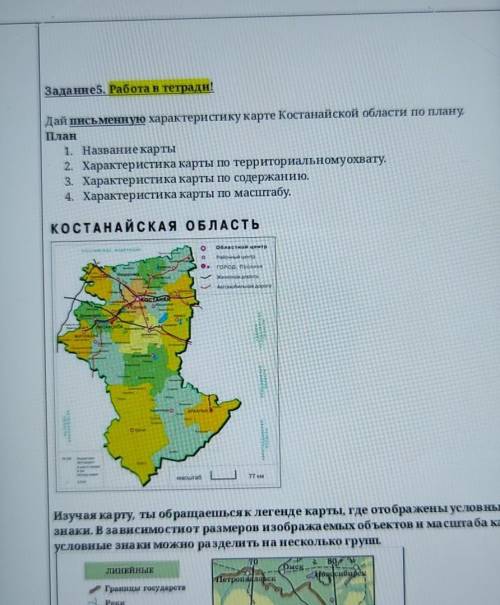 Карта кустанайской области подробная