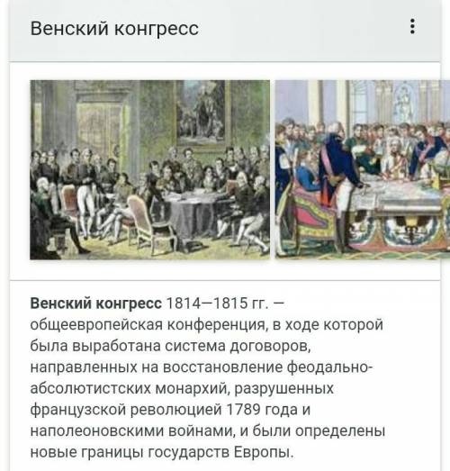 Какие черты венской системы международных отношений. Венский конгресс 1814-1815 в городе. Венский конгресс октябрь 1814 год. Причины Венского конгресса 1814-1815. Венский конгресс и Венская система.