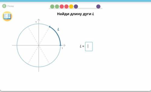 По данному чертежу найдите длину дуги вс