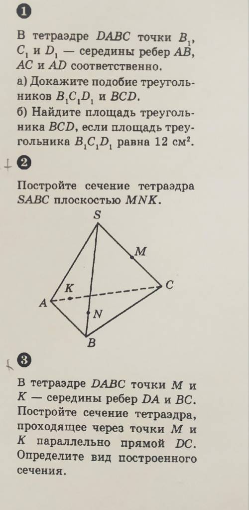 На уроках геометрии володе надо чертить