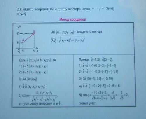 Найдите координаты вектора a 1. Найдите координаты и длину вектора. Найдите координаты и длину вектора а если а -b+1/2c. Найдите координаты вектора , если. Найдите координаты и длину вектора b если.