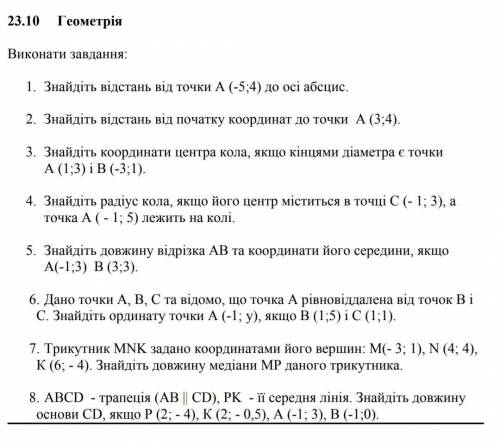 Геометрия 255. Геометрия №255.