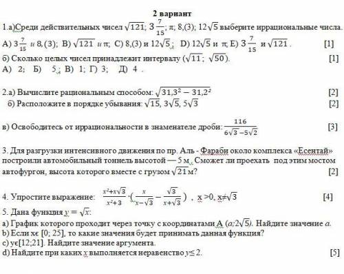 Какое из данных чисел принадлежит промежутку 6. Сколько целых чисел принадлежит интервалу. Сколько целых чисел принадлежит интервалу -1.5. Сколько целых чисел принадлежит промежутку: (−9;1)?. Сколько целых чисел принадлежит промежутку (-√5;1].