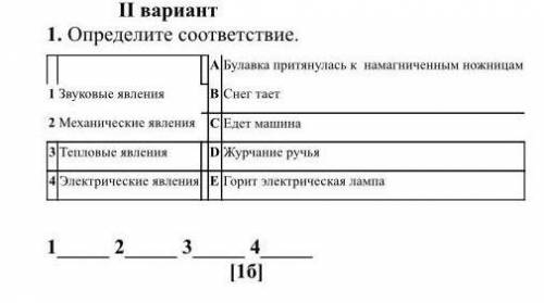 Определите соответствие. Определите соответствие между «МЗ - м2». Определите соответствие определении открытый вопрос. Установите соответствие физика 7 класс меш. На основе данных рисунка определите соответствие.