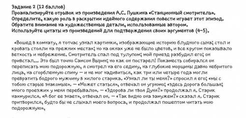 Определите автора фрагмента и произведение проанализируйте отрывок по следующему плану нет не забуду